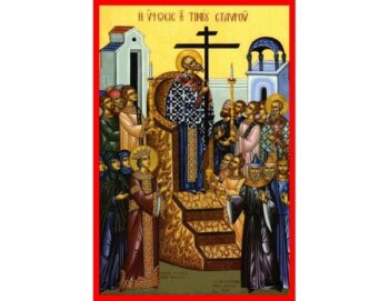 The Elevation of the Holy Cross